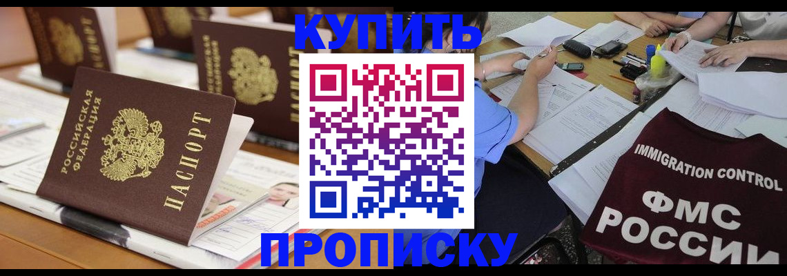 временная регистрация поиск в Бирске