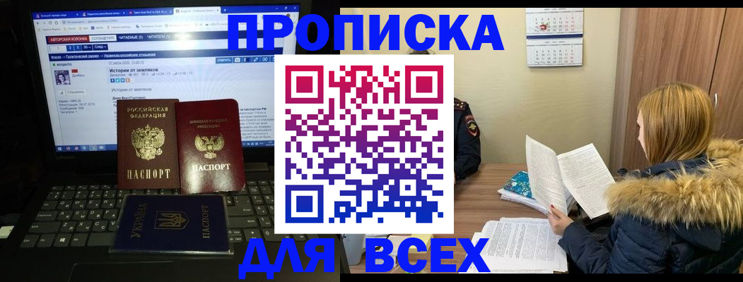 найти адрес прописки в Бирске