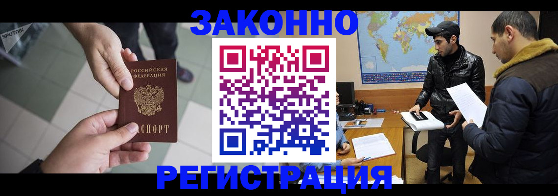 прописка в Бирске
