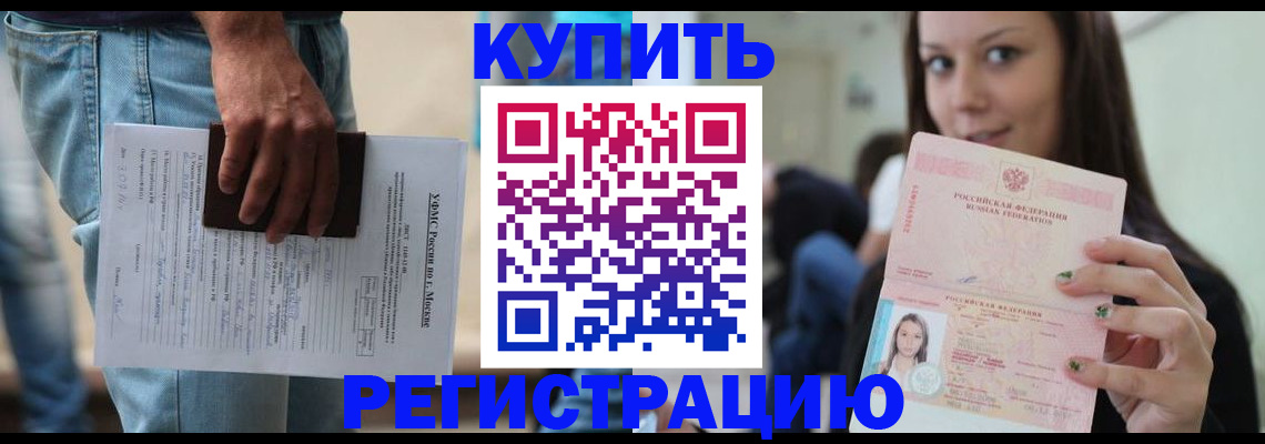 прописка поиск в Бирске