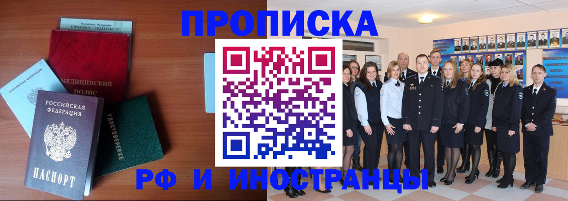 пропишу в квартире в Бирске